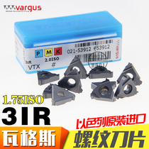 Original imported Israel VAROEX threaded blade 3IR1 75ISO VTX VM7 VKX
