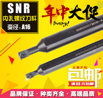 Internal thread cutter lever cutting wire cutter SNR0010L11-A16 0012M11-A16 0013M11-A16