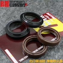Suitable for Longxin LX650-CR9 motorcycle large single cylinder 650 front Shock Absorber Oil Seal front fork shock absorber dust cover