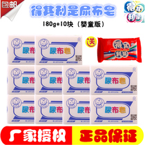 It is the baby laundry diaper soap 180g * 10 childrens laundry soap baby special diaper soap baby baby child