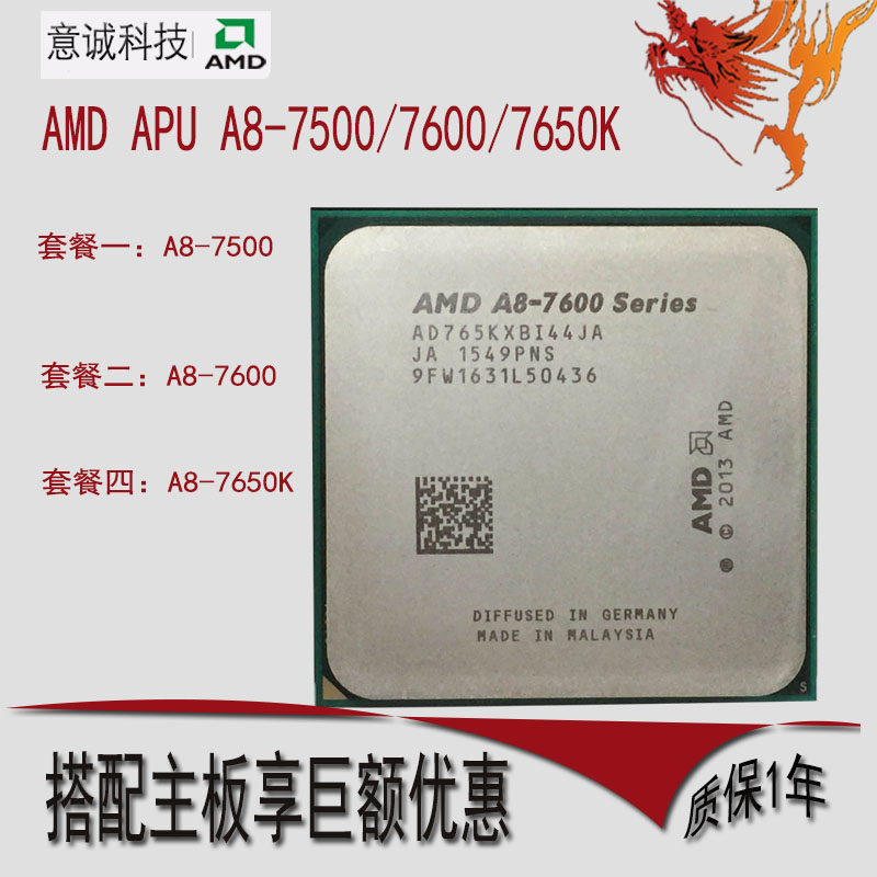 amd apu系列 a8-7500 7600 7650k四核cpu处理器fm2 接口 r7核显