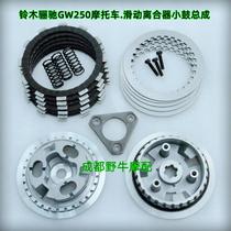 GW250 sliding clutch: DL250 motorcycle feel light enhanced version clutch drum set