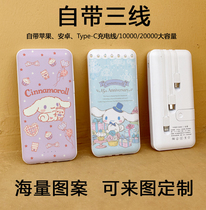 Custom Cartoon Great Ear Jade Gui Dog Charging Bao Bring Your Own Line 20000 MAh Cute Girl Girl Light Thin mobile power supply