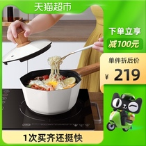 Cartmark small milk pot Mai rice Stone non-stick pan octagonal pot instant noodle pot hot milk baby baby supplement pot