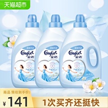 Gold spinning clothing care agent Softener Softener Laundry detergent companion Anti-static fresh and supple fragrance 4L*3