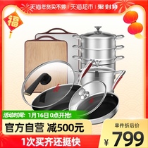 Conbach value six-piece set of wok frying pan soup pot steamer plate household combination