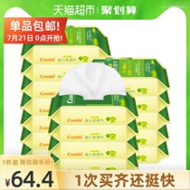 combi baby wipes Newborn children wet wipes Hand and mouth special small portable 25*16 packs