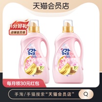 Walch Verus Beniform Softener 3kg*2 bottles of Cherry Blossom fragrance Laundry Care Laundry Detergent Companion