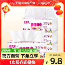 Shunqing soft kitchen paper suction oil embossing cloth 70 X3 packs of household paper towel sanitary napkin facial tissue