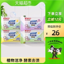 Pigeon baby soap baby phosphorus-free bacteriostatic laundry soap 120g * 4 packs of childrens products