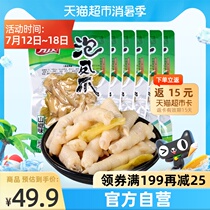 () Youyou mountain pepper chicken claws 95g*6 even pack mountain pepper chicken claws Chongqing special spicy snacks snacks