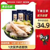 Baicao flavored pickled pepper chicken feet 160g * 4 packs of Sichuan specialty spicy snacks mountain pepper bubble chicken feet pickled pepper chase drama Ready to Eat