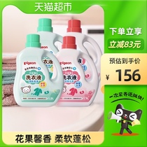 Pigeon baby newborn baby enzyme laundry detergent 6L flower fruit scented baby clothes cleaner set