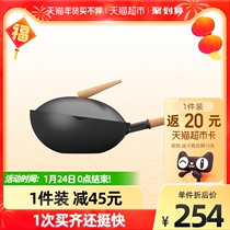 Yue Wei special-shaped pot high and low side stir-frying pot lightweight household uncoated iron pot health gas stove open flame application