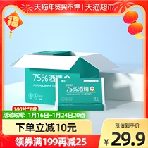 Deyou 75 degree disinfection wipes portable portable alcohol wet wipes for children and students 100 pieces