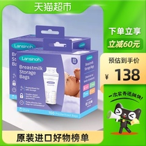 Lansinoh lansno imported breast milk preservation bag disposable milk storage bag milk storage bag 100 pieces * 2 boxes