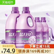 Blue moon clothing softener Lavender fragrance 7kg clothing care soft skin-friendly anti-static promotional package