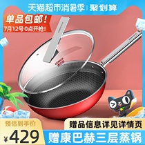 Kangbach official light kitchen Pro upgrade 316L stainless steel full pattern honeycomb anti-stick wok wok