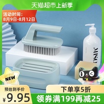 Qingqingmei cleaning brush soap box set Shoe brush soft hair brush Multi-function household laundry brush Drain soap box