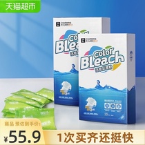 Ya Caijie color bleaching agent explosion salt clothes yellow agent stain color protection color white clothing reducing agent 2*400g