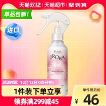 Huawang imported clothing soft spray fruit flower fragrance long-lasting 200ml anti-static artifact wrinkle deodorant