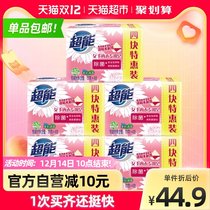Super underwear soap special 101g * 4*5 groups of special health sterilization strong decontamination mild and non-stimulating