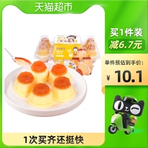 Cherry meatballs caramelized egg pudding 20g * 16 cups healthy snacks childrens casual snack Net Red