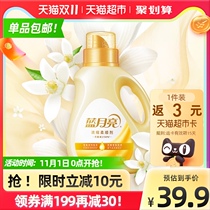 Blue moon concentrated clothing softener anti-static orange flower fragrance 1kg long-lasting fragrance sterilization