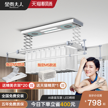 Tmall elf electric lifting double rod drying rack Balcony drying rod Household drying quilt artifact telescopic drying rack