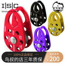UK ISC single hole side open tree pulley RP281