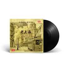 Old Shanghai 1 Tianya Song Girl LP vinyl record nostalgic old songs unforgettable feelings