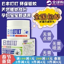 Japan Ding Ding environmental protection mosquito repellent ointment household mosquito repellent products non-toxic baby non-electric mosquito liquid