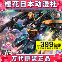 Bandai SEED 01 1 100 Calamity Gundam Calamity Calamity God of Disaster Gundam assembly Model
