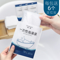 Travel disposable bath bag thickened bath bag bath cylinder liner wooden barrel bag SPA plastic bath bag