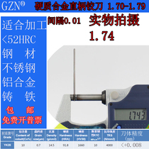 GZN Tungsten steel reamer Alloy reamer 1 7 1 71 1 72 1 73 1 74 1 75 1 76---1 79
