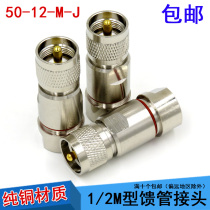 Feed pipe head Intercom adapter 1 2 feed pipe M male head SL16-J-1 2 feed pipe joint M male head