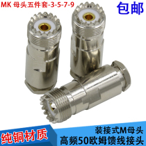 Pure copper SL16-K50-3-5-7-9 M female connector 50 Euro female feeder connector UHF head SL16 head