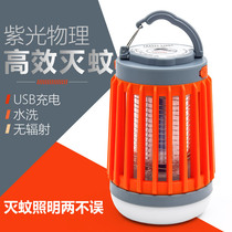 Outdoor Electric Shock Mosquito-repellent Lamp Waterproof solar charging mosquito repellent Mosquito Trappers Camping Home Interiors