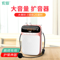 Sony Ai S318 little bee loudspeaker teachers use wireless earphones for teaching small teachers use in class microphones portable outdoor Hawking speakers mini portable player