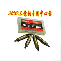 Germany Holy de er M42 cobalt center drill stainless steel special 1-1 5 2 2 5 3 4 5 6 TYPE A