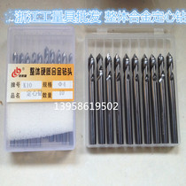 Alloy centering drill tungsten steel fixed-point twist drill K10 integral alloy 90 degree sharp angle centering drill bit 3-12mm