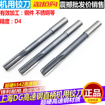 Shanghai DG ultra-hard straight handle high speed steel machine with articulated knife D4 straight shank hinged knife 2 5345678910111213-16
