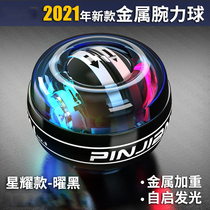 Wrist ball 100kg Mens Fitness Refining Arm Grip Self-Starting Metal Professional Mute Wanli Centrifuge