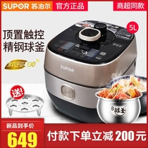 SUPOR sy-50fc31q fresh breathing electric pressure cooker high pressure rice cooker 5L double bile household 6 intelligent 3-4-8 people