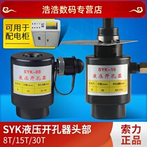 SYK-8ab15-30 large tonnage stainless steel iron plate hydraulic hole opener separate machine head punching machine