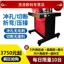 Four-in-one multifunctional busbar processing machine hydraulic punching machine qie pai ji bending machine crimping tool copper busbar processing machine