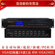Bayue VGA Switch 24 In 1 Out Support Remote Control Window Optional Network Port Audio and Video Switch