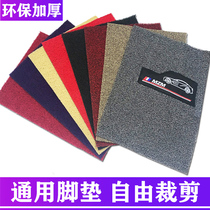 Universal cropping wire ring car foot pad self-cutting carpet type easy to clean main driver and co-pilot single piece waterproof