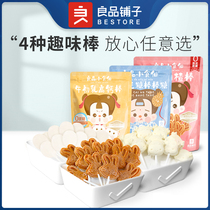 Good product shop snack fairy cow colostrum high calcium stick Hawthorn Stick lollipop calcium tablets children snacks snack milk tablets