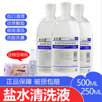 5 bottles of 500ml physiological sea salt water 0 9% compress on face wash face wash eyewash embroidered eyebrow sodium chloride cleaning solution